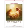 han-160-성화와이드 숫자판 (사이즈 500*700*13매)