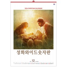 han-160-성화와이드 숫자판 (사이즈 500*700*13매)