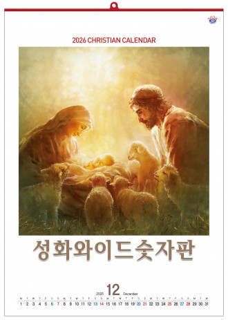 han-160-성화와이드 숫자판 (사이즈 500*700*13매)