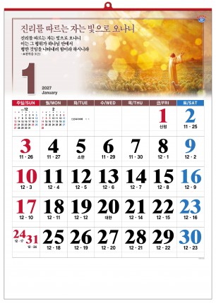 han-160-성화와이드 숫자판 (사이즈 500*700*13매)