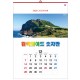 han-162-원색와이드 숫자판(성경통독)  (사이즈 500*700*13매)