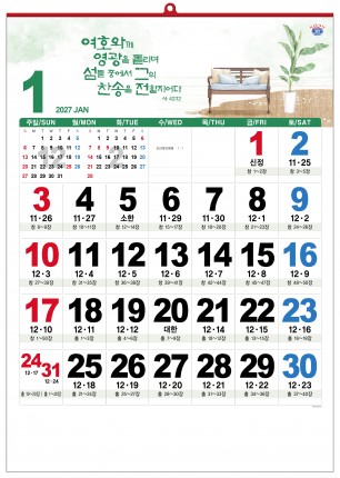 han-164-신앙월력(성경통독) (사이즈 500*700*13매)