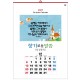 han-163-향기로운 말씀(성경통독) (사이즈 500*700*13매)