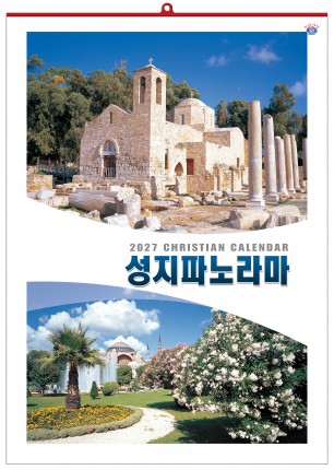 han-165-성지파노라마 숫자판  (사이즈 500*700*13매)