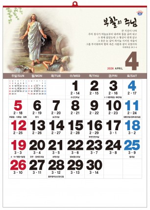han-166-성화파노라마 숫자판