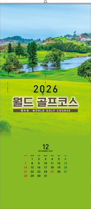 21호 월드 골프코스  (345*780*13매-스노우화이트지120g)