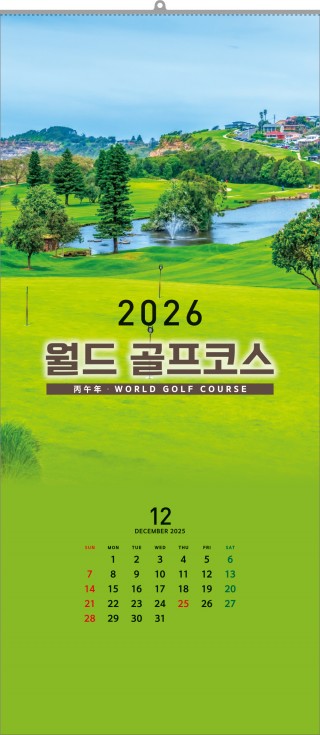 21호 월드 골프코스  (345*780*13매-스노우화이트지120g)