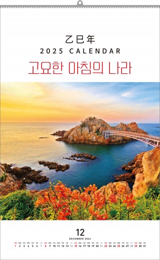 11호 고요한 아침의 나라