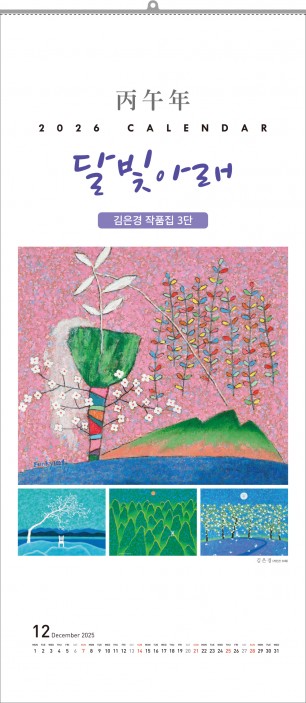 14호 한스푼 일러스트  (345*780*13매-스노우화이트지120g)