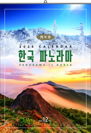 08호 한국 파노라마 	500*710*13매/스노우화이트지120g