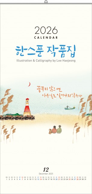 07호 한스푼 작품집 	305*630*13매/스노우화이트지120g