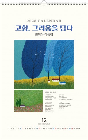 06호 고향, 그리움을 담다 400*620*13매*TW반달고리*고급특수지