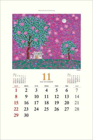 05호 김은경 작품집 	360*540*13매 (급특수지*TW반달고리)