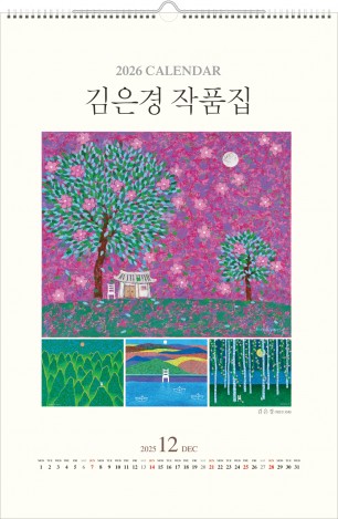 05호 김은경 작품집 	360*540*13매 (급특수지*TW반달고리)