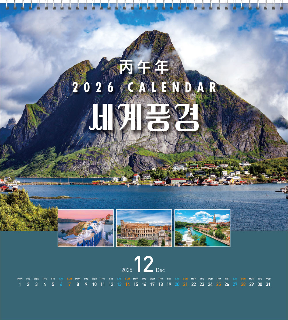 02호 세계풍경 340*380*13매(TW스프링, 아스테이지180g