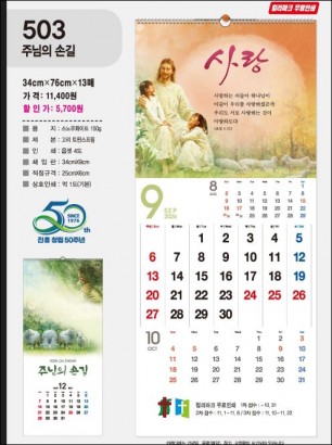 jin-503-주님의 손길 (사이즈=34cm⨯76cm⨯13매/스노우화이트)