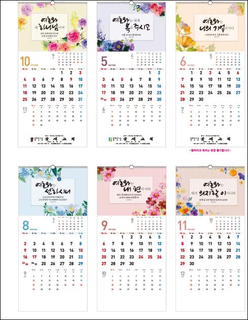 jin-504-나의 주 나의 하나님 (사이즈=33.5cm⨯70cm⨯13매/스노우화이트)