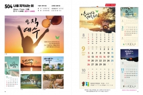 jin-504-나를 지키시는 이 (사이즈=32cm⨯71cm⨯13매/스노우화이트)