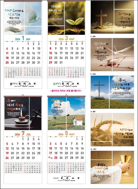 jin-506-주님과 함께 가는 길 (사이즈=34cm⨯76cm⨯13매/스노우화이트)