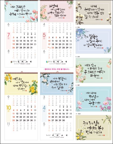 jin-507-복음의 말씀 (사이즈=31cm⨯63cm⨯13매/스노우화이트)