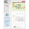 jin-507-복음의 말씀 (사이즈=31cm⨯63cm⨯13매/스노우화이트)