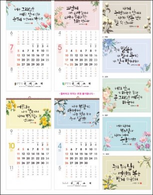 jin-507-복음의 말씀 (사이즈=31cm⨯63cm⨯13매/스노우화이트)
