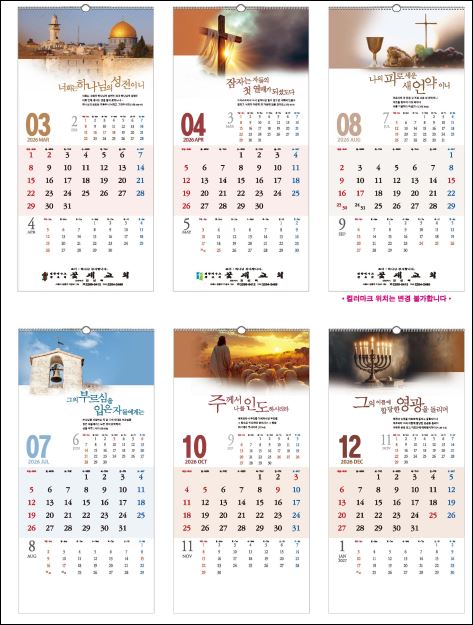 jin-508-그리스도인의 삶  (사이즈=33.5cm⨯70cm⨯13매/스노우 150g)