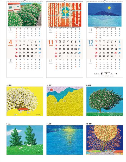 jin-509-물댄 동산(정영모) (사이즈=33.5cm⨯70cm⨯13매/스노우 150g)