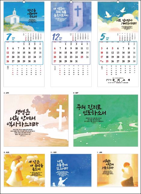 jin-510-내 영혼이 주를 바라네 (사이즈=33.5cm⨯70cm⨯13매/스노우 150g)