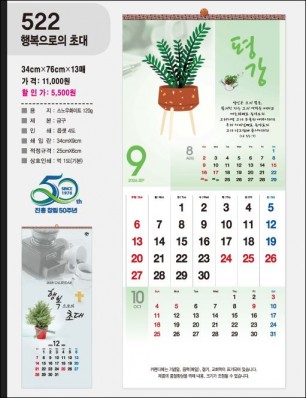 jin-512-마음에 새긴 풍경 (사이즈=36cm⨯54cm⨯13매/스노우 150g)