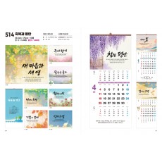 jin-514-축복과 평안 (사이즈=33.5cm⨯70cm⨯13매/스노우120g)