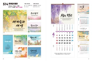 jin-514-축복과 평안 (사이즈=33.5cm⨯70cm⨯13매/스노우120g)