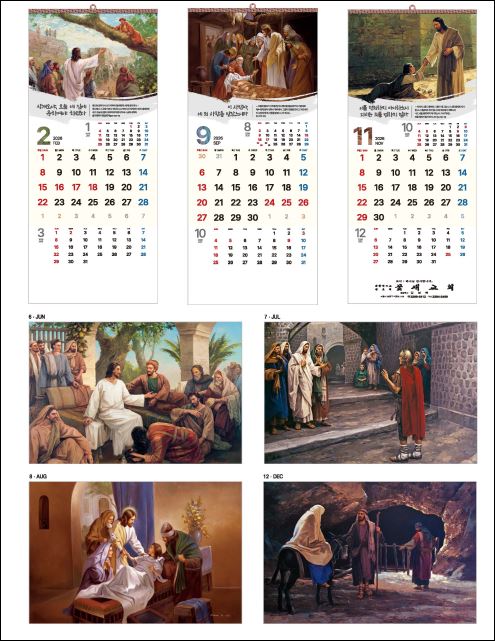 jin-515-내 구주 예수 (사이즈=34cm⨯76cm⨯13매/스노우120g)