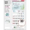jin-516-구원의 주  (사이즈=34cm⨯76cm⨯13매/스노우120g)