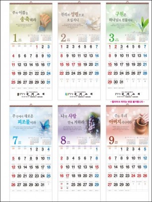 jin-516-구원의 주  (사이즈=34cm⨯76cm⨯13매/스노우120g)