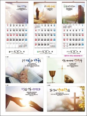 jin-517-오직 믿음으로 (사이즈=34cm⨯76cm⨯13매/스노우120g)