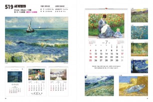 jin-519-세계명화(반달)(사이즈=33.5cm⨯70cm⨯13매/스노우120g)
