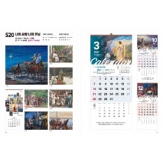 jin-520-나의 사랑 나의 주님 (사이즈=34cm⨯76cm⨯13매/스노우120g)