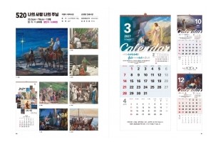jin-520-나의 사랑 나의 주님 (사이즈=34cm⨯76cm⨯13매/스노우120g)