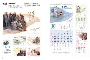 jin-521-오직 예수 (사이즈=34cm⨯76cm⨯13매/스노우120g)