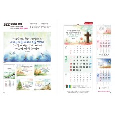 jin-522- 날마다 감사(반달) (사이즈=32cm⨯71cm⨯13매/스노우150g)