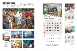 jin-523-내 구주 예수(반달)(사이즈=34cm⨯76cm⨯13매/스노우150g)