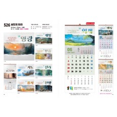 jin-526-성도의 자리(3단 (사이즈=34cm⨯76cm⨯13매/스노우120g)