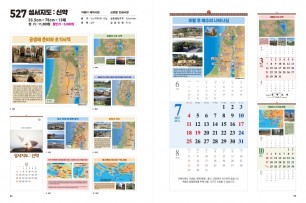 jin-527-성서지도:신약   (사이즈=34cm⨯76cm⨯13매/스노우120g)