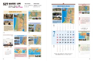jin-527-성서지도:신약   (사이즈=34cm⨯76cm⨯13매/스노우120g)
