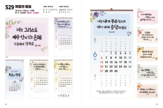 jin-529-복음의 말씀  (사이즈=31cm⨯63cm⨯13매/스노우120g)