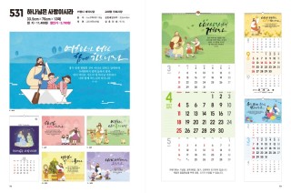 jin-531-하나님은 사랑(반달)  (사이즈=33.5cm⨯70cm⨯13매/스노우)