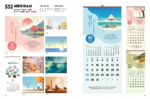 jin-532새롭게 하소서(3단 (사이즈=34cm⨯76cm⨯13매/스노우)