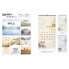 jin-533-만유의 주 (사이즈=34cm⨯76cm⨯13매/스노우)
