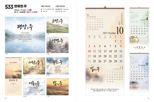 jin-533-만유의 주 (사이즈=34cm⨯76cm⨯13매/스노우)